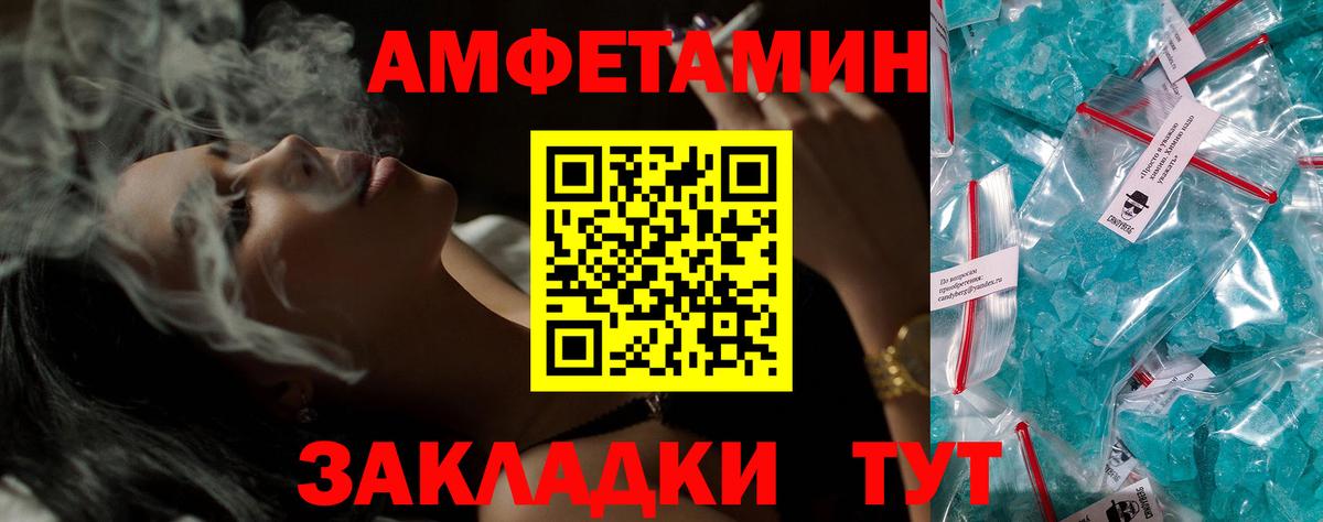 Дивногорск  Amphetamine 97%  Amphetamine  Амфетамин  Вход с VPN 