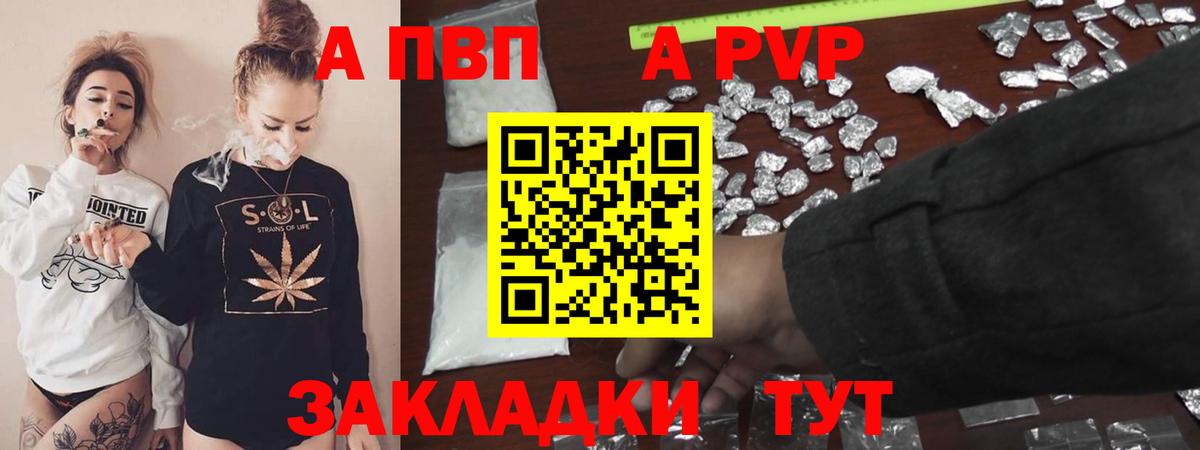 А ПВП мука Дивногорск