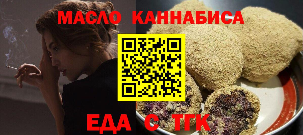 Дивногорск  Canna-Cookies марихуана  Вход с VPN 