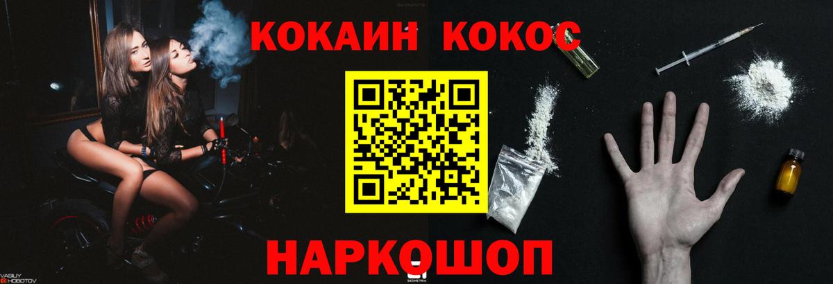 КОКАИН 97% Дивногорск