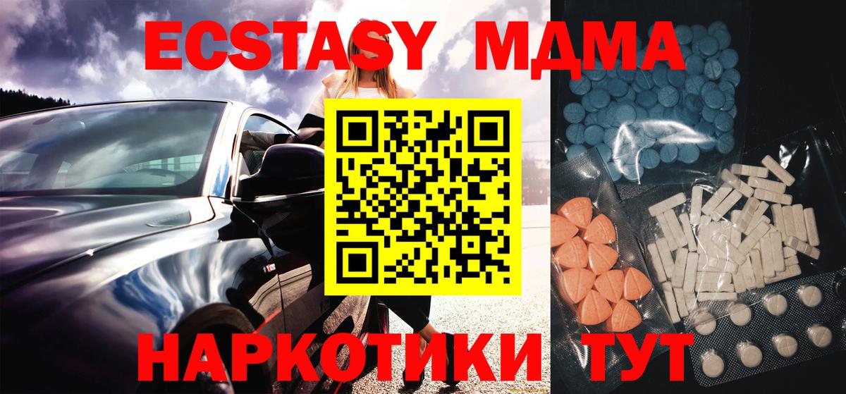 Дивногорск  Экстази таблы  Вход с VPN  darknet состав  Экстази 280 MDMA 