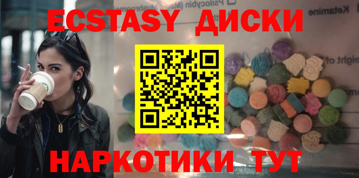ЭКСТАЗИ MDMA Дивногорск