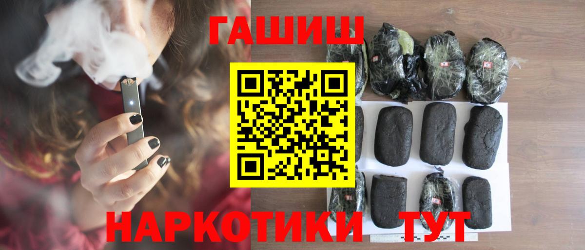 ГАШ 40% ТГК  Вход с VPN  Дивногорск  ГАШИШ Изолятор 