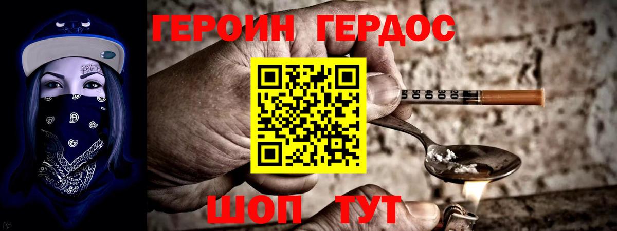 ГЕРОИН VHQ  ГЕРОИН  Дивногорск  Вход с VPN 