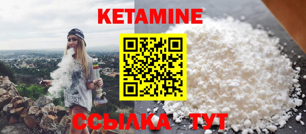 Кетамин ketamine  Кетамин VHQ  Вход с VPN  Дивногорск 