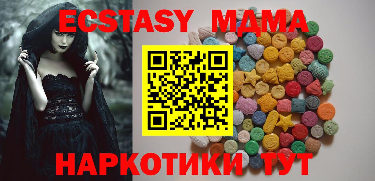 MDMA кристаллы Дивногорск