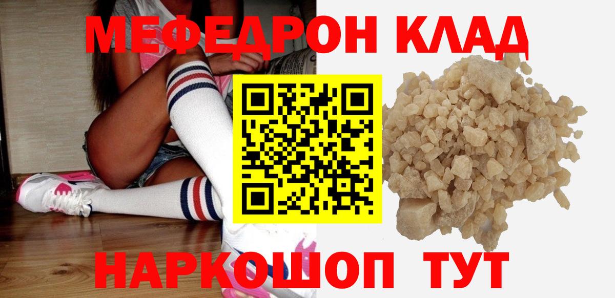 Дивногорск  Мефедрон  даркнет сайт  МЯУ-МЯУ мука  МЕФ  Вход с VPN 