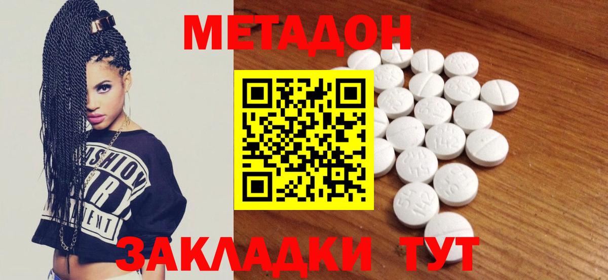 МЕТАДОН мёд Дивногорск