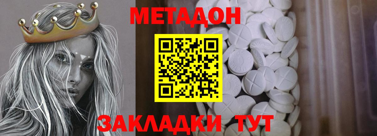 Дивногорск  mega   Вход с VPN  МЕТАДОН мёд  МЕТАДОН VHQ 