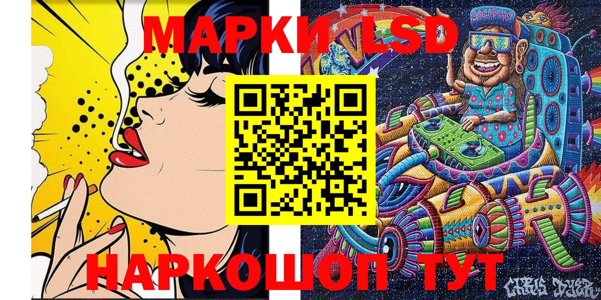 Наркотические марки 1,5мг Дивногорск