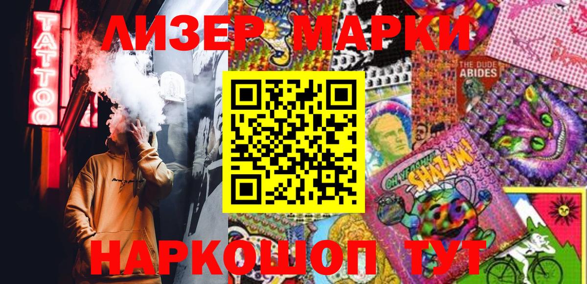 Наркотические марки 1500мкг  Наркотические марки 1500мкг  Вход с VPN  Дивногорск 