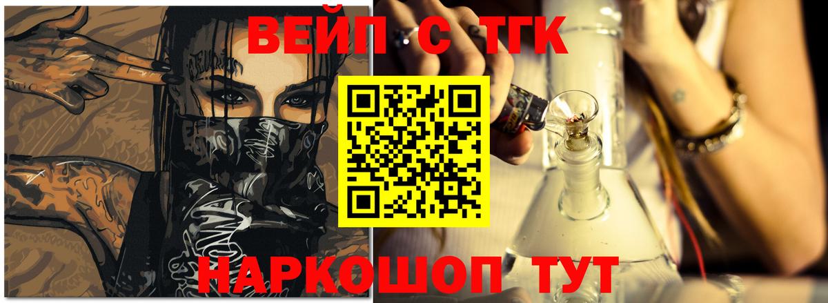 Дистиллят ТГК Wax    ТОР  Дивногорск  Дистиллят ТГК концентрат  Вход с VPN 